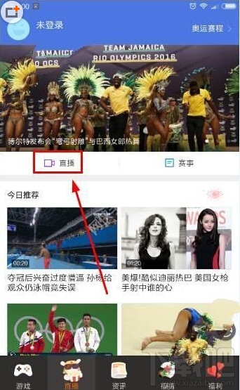 全民奥运app怎么看奥运视频回放