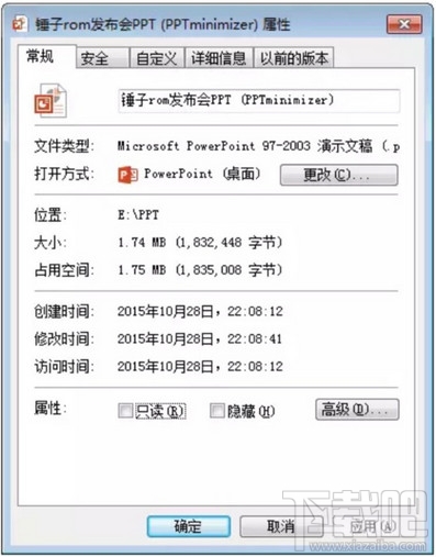 ppt文件太大qq发不出去怎么办 pptminimizer一招搞定