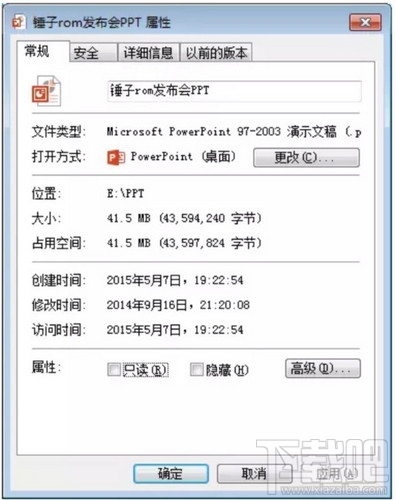 ppt文件太大qq发不出去怎么办 pptminimizer一招搞定