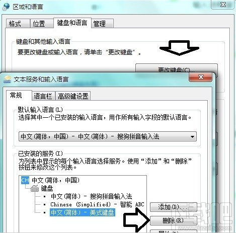 搜狗拼音输入法显示已停止工作怎么办 怎么解决