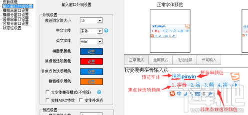 怎么制作专属的搜狗拼音输入法皮肤 搜狗拼音输入法皮肤自定义方法