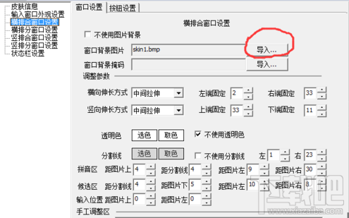 怎么制作专属的搜狗拼音输入法皮肤 搜狗拼音输入法皮肤自定义方法
