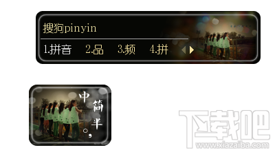 怎么制作专属的搜狗拼音输入法皮肤 搜狗拼音输入法皮肤自定义方法