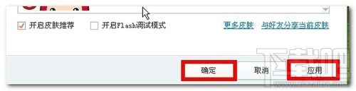 搜狗拼音输入法怎么设置字体的颜色和大小