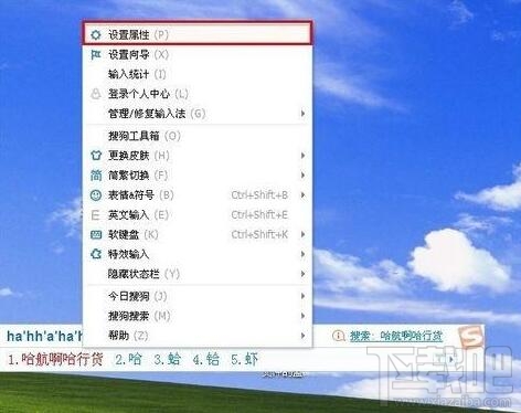 搜狗拼音输入法怎么设置字体的颜色和大小