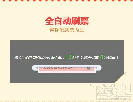2016中秋国庆抢票软件 2016中秋国庆抢票软件哪个好