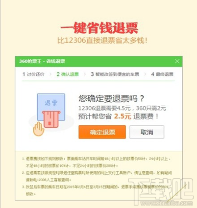2016中秋国庆抢票软件 2016中秋国庆抢票软件哪个好