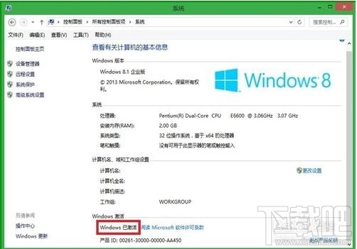 kms激活工具怎么用 kmspico使用教程