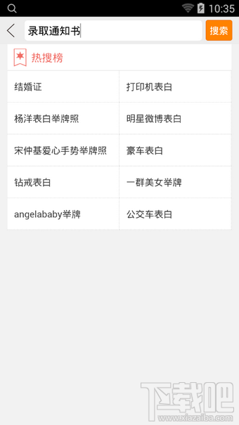 大学录取通知书生成器怎么制作 2016大学录取通知书制作教程