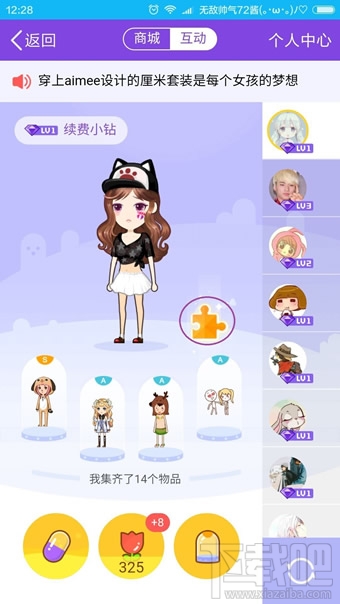 qq厘米秀故事卡怎么获得 qq厘米秀故事卡怎么收集