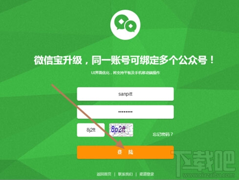 微信宝 微信宝怎么使用