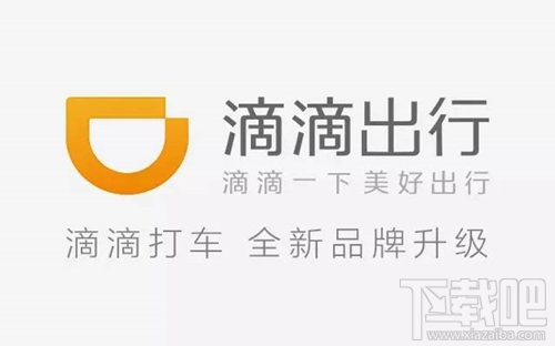 滴滴打车和优步哪个好 滴滴打车和优步区别对比