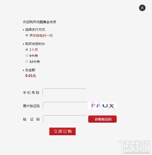 优酷一分钱会员在哪开 优酷一分钱会员链接