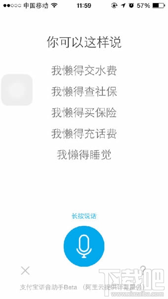 支付宝偷懒日是什么 支付宝偷懒日怎么玩 支付宝偷懒日语音助手介绍