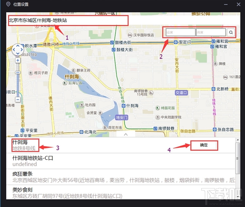 夜神安卓模拟器怎么设置定位 夜神模拟器虚拟定位设置方法