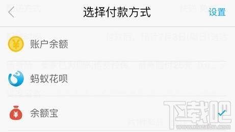 支付宝余额支付限额怎么改 支付宝余额支付怎么才能不限额