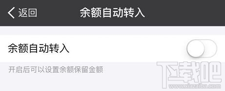 支付宝余额支付限额怎么改 支付宝余额支付怎么才能不限额
