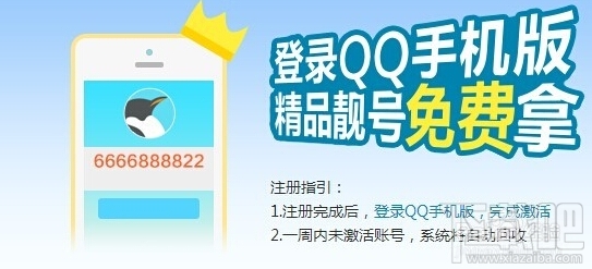 qq靓号申请器是真的吗 qq靓号申请器怎么用