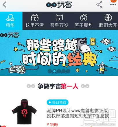 淘宝玩客购物平台有什么用?