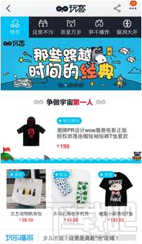 淘宝玩客购物平台有什么用?