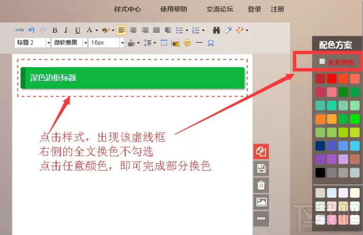 135编辑器怎么使用 135编辑器好文章后怎样放到微信中