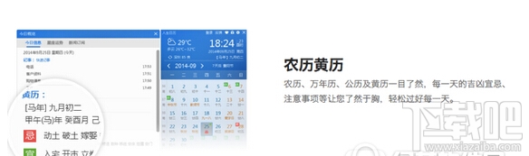 人生日历怎么查阴历节日