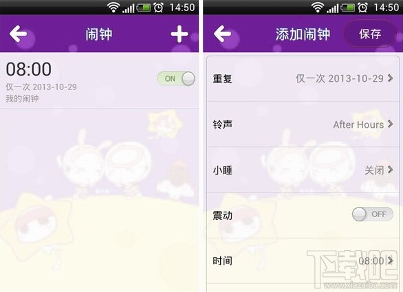 人生日历安卓版新功能怎么使用 人生日历安卓版新功能介绍