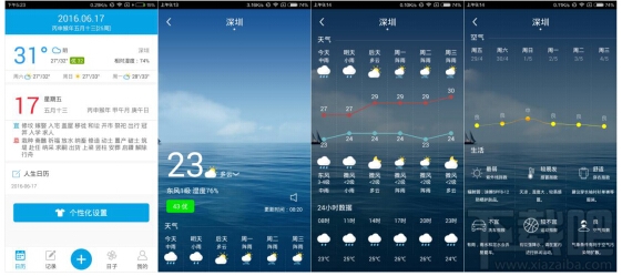 人生日历有什么功能 人生日历安卓版使用图文教程