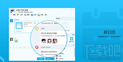 qq电脑版新功能有哪些 PC QQ8.4正式版本