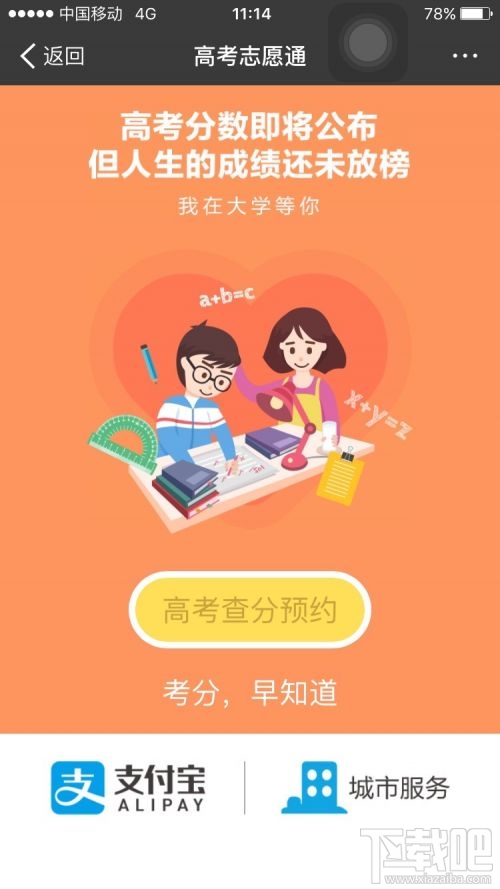 全国各省市高考成绩查询时间 支付宝微信查询高考成绩