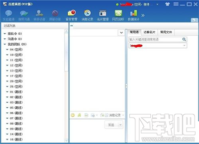 百度商桥怎么用?百度商桥是什么?