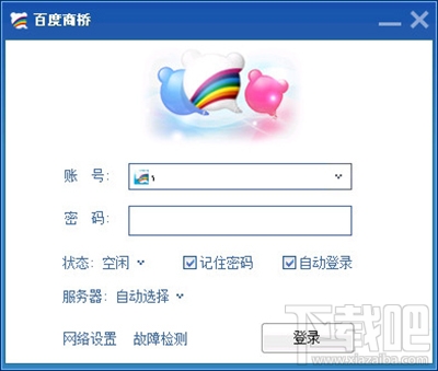百度商桥怎么用?百度商桥是什么?