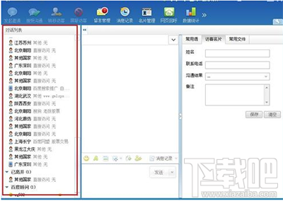 百度商桥怎么用?百度商桥是什么?