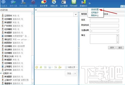 百度商桥怎么用?百度商桥是什么?