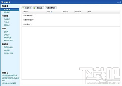 百度商桥怎么用?百度商桥是什么?