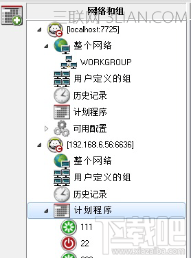 冰点还原如何设置计划任务?冰点还原怎么设置酒啊任务?