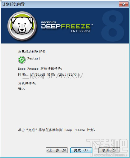 冰点还原如何设置计划任务?冰点还原怎么设置酒啊任务?