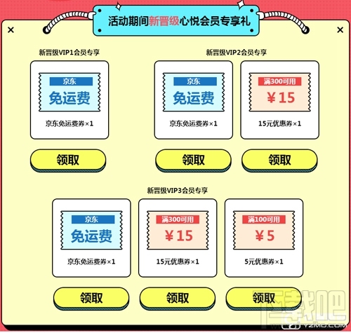 腾讯帮帮悦在京东活动是什么？腾讯帮帮悦有什么用？