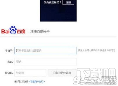 百度自媒体平台怎么申请？百度自媒体平台是什么？