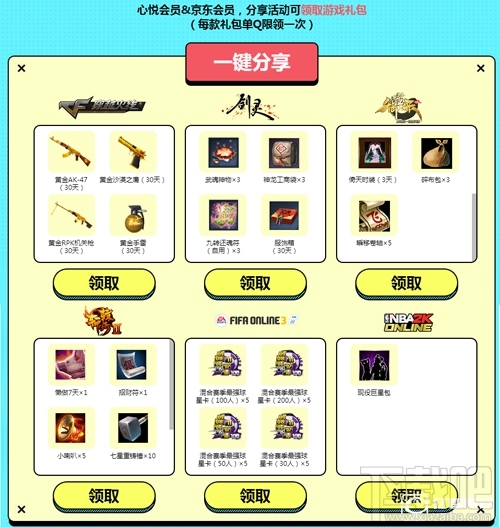 腾讯帮帮悦在京东活动是什么？腾讯帮帮悦有什么用？