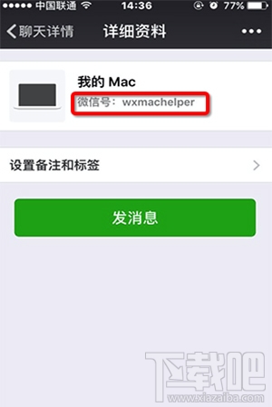 微信我的mac是什么？微信我的mac是什么意思？