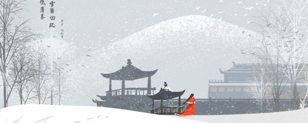 大雪节气微信祝福语 大雪节气微信祝福语有什么