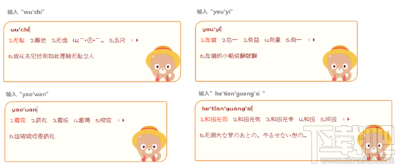 百度输入法番外版是什么 百度输入法番外版有什么特色