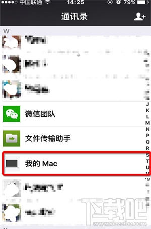 微信我的mac是什么？微信我的mac是什么意思？