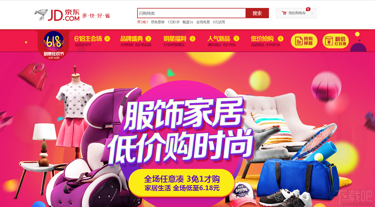 京东618是什么日子 ?6月18日是什么日子?