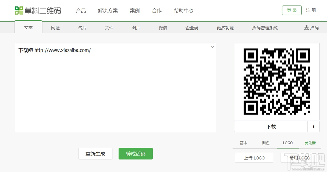 微信文字消息如何生成二维码 微信文字消息生成二维码教程