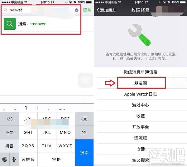 微信修复功能在哪里？微信修复功能怎么恢复？微信修复功能使用方法介绍