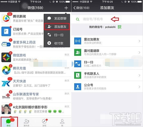 微信修复功能在哪里？微信修复功能怎么恢复？微信修复功能使用方法介绍