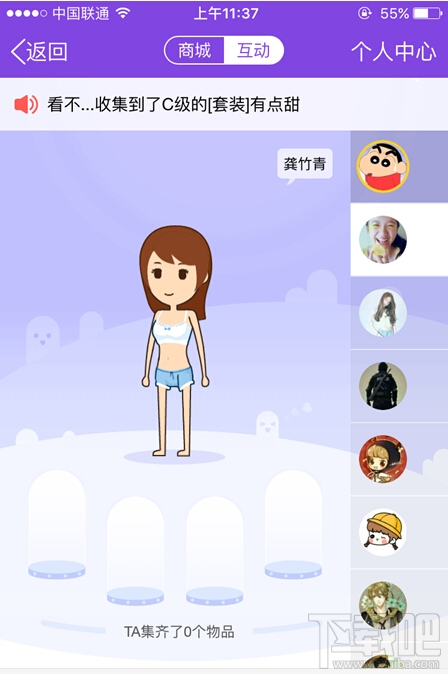 qq厘米秀怎么送花 qq厘米秀送花教程