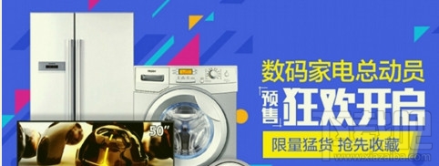 天猫粉丝狂欢节为什么不能报名 天猫粉丝狂欢节怎么报名